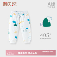 俏貝熊嬰兒保暖褲秋冬高腰男童線褲女兒童秋褲三層夾棉寶寶純棉加厚內(nèi)穿 蝸牛絎棉款 加厚款 90