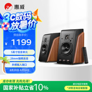 惠威（HiVi）M200 2.0聲道藍牙音箱HiFi有源音響筆記本臺式電腦音箱家用客廳電視音響 原木色