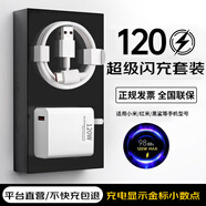 蜜瑪適配小米充電線120W/90W/67W數(shù)據(jù)線閃充15ultra/14Type-c手機(jī)快充線6A紅米/k70/k40/k50安卓通用 【快充套裝】適配120W快充頭+快充線 1.5米超級閃充線