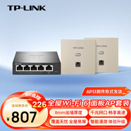 普聯(lián)（TP-LINK）無線AP面板 全屋WiFi6套裝 AX1500家用企業(yè)組網(wǎng)路由 TL-XAP1502GI-PoE 薄款米蘭金（1拖2套裝）
