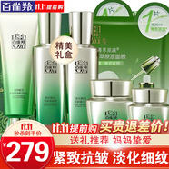 百雀羚（PECHOIN）套裝 肌初賦活禮盒 抗皺提拉緊致淡化細紋保濕護膚化妝品女官方 [高性價比]潔面+水+乳液+面霜+眼霜