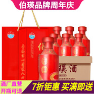 伯瑛窖藏8東方紅 53度大曲坤沙醬香型白酒整箱 年貨送禮宴請定制 53%vol 500mL 6瓶
