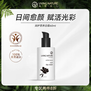 Living Nature麗薇奈兒新西蘭營(yíng)養(yǎng)日霜有機(jī)敏感肌面霜抗氧彈潤(rùn)60ml生日禮物女