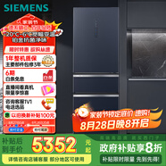 西門(mén)子（SIEMENS）406升靈動(dòng)儲(chǔ)鮮寬幅變溫鉑金抗菌凈味四開(kāi)門(mén)多門(mén)冰箱家電國(guó)家補(bǔ)貼 大容量一級(jí)能效湖蘊(yùn)藍(lán)KG405951VC