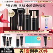 婷美護(hù)膚品官方旗艦店正品未來肌青春抗皺緊致補(bǔ)水女化妝品水乳套裝 7【3件套】潔面+水+乳液