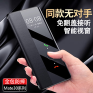 Ekakashop【德國】適用華為mate30手機殼mate30e智能視窗翻蓋皮套全包防摔保護套商務(wù)款皮套-玄黑色