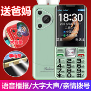 HUWEIE老人機5G全網(wǎng)通新上市三防老年人手機大字大聲音雙卡雙待超長(cháng)待機老人手機 綠色華為T(mén)ype-c充口 官方標配4G全網(wǎng)通