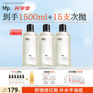 hfp金盞花舒緩保濕爽膚水3支濕敷精華水修護補水控油護膚水男女七夕