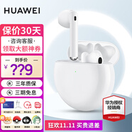 華為Freebuds4E 2024款 無(wú)線藍(lán)牙耳機(jī)運(yùn)動(dòng)音樂(lè)耳機(jī)空氣感半入耳式游戲低延遲高解析音質(zhì)適用mate70 pro 陶瓷白【送曬單豪禮多選一】