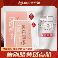 同仁堂（TRT）同仁堂面膜補水保濕國產(chǎn)男女面部護膚面貼膜 同仁堂美白潤膚面貼膜*5片