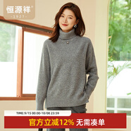 恒源祥毛衣女純羊毛衫時(shí)尚側開(kāi)叉大版女裝秋冬新款高領(lǐng)厚款針織衫 煙灰色 S /160/84A