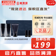 蘇秘37°（Su:m37°）套裝呼吸37驚喜水分水乳霜時光能量套盒女護膚品禮盒孕婦禮物 蘇秘精英男士5件套含潔面100ml
