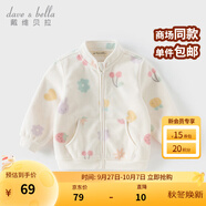 戴維貝拉（DAVE＆BELLA）春秋兒童外套男童秋裝女童寶寶衣服童裝男孩嬰兒搖粒絨棒球服服裝 花果密語(yǔ)【DB396-BB】 90 cm（建議身高80-90cm）
