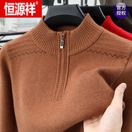 恒源祥100%純羊毛絨衫男秋冬半高領(lǐng)拉鏈毛衣加厚保暖純羊毛打底衫 焦糖 XL 175【建議135-150斤】