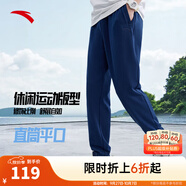 安踏（ANTA）運動(dòng)褲男士衛褲25年秋季透氣戶(hù)外跑步長(cháng)褲子休閑褲直筒寬松針織褲 【升級挺括橡筋-束腳】藍537304-2 M