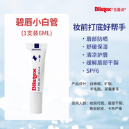 BLISTEX/百蕾適碧唇小白管潤唇膏滋潤舒緩修護口紅打底防曬唇膜女 6ml 小白管*1