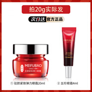美膚寶抗皺提拉緊致彈力眼霜補水保濕女去淡化細紋官旗店 20g
