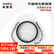 SmallRig斯莫格迷你跟焦器Mini手動變焦器追焦鏡頭無線遙控通用調(diào)焦器 66-68mm跟焦環(huán)（3292）