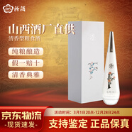 汾酒山西28玫瑰汾酒38度白玉汾酒單瓶禮盒裝杏花村國(guó)產(chǎn)露酒一見傾心 28度 225mL 1瓶 玫瑰小白瓶