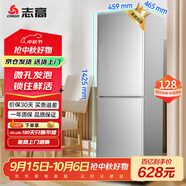 志高（Chigo）128升兩門(mén)雙門(mén)二門(mén)冰箱 宿舍租房小戶(hù)型家用冷藏冷凍小冰箱 節能保鮮低噪 BCD-128A168D