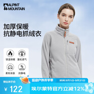 ALPINT MOUNTAIN埃爾蒙特戶外抓絨衣立領(lǐng)外套女款保暖雙面搖粒絨加絨加厚抗靜電
