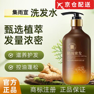 集羽宣洗發(fā)水官方直營(yíng)高效防脫控油止癢防掉發(fā)集羽萱洗發(fā)身體 五瓶裝囤貨裝