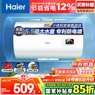 海爾（Haier）國(guó)家補(bǔ)貼15%電熱水器60升 HC3新 金剛搪瓷膽 租房?jī)?yōu)選大水量2200W速熱節(jié)能家用廚房洗澡小型儲(chǔ)水式