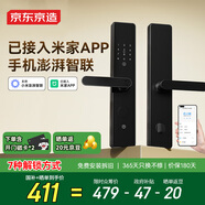 京東京造智能門鎖M10Pro已接入米家APP電子鎖指紋鎖入戶門防盜密碼鎖