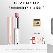 紀(jì)梵希（Givenchy）【代言人同款】棒棒糖唇膏N117紅茶拿鐵色口紅護(hù)唇中秋禮物送女生