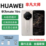 華為展機華為Mate70RS非凡大師【詳情咨詢(xún)客服】手機Mate70RS非凡大師 皓白 16GB+512GB全網(wǎng)通 電子?？ㄒ褑⒂?
                                         title=