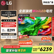 LGQNED系列 75英寸 Mini LED 超薄4K超高清電視 144Hz 開(kāi)機無(wú)廣告 家電國家補貼 75QNED85ACA