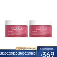 歐緹麗（Caudalie）葡萄籽強效保濕霜 50ml 深層補水滋養舒緩修復 50ml 2瓶