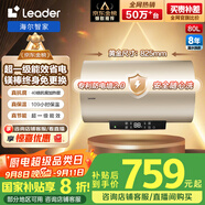 海爾出品統(tǒng)帥 電熱水器80升 3000W 一級(jí)能效家儲(chǔ)水式國(guó)家補(bǔ)貼20%以舊換新安全節(jié)能LEC8001-LD5金