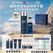 男士藍(lán)鉆淡紋套裝(爽膚露200ML+乳50ML)禮盒 生日禮物送男友