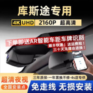 潤華年24款北京現代庫斯途專(zhuān)用行車(chē)記錄儀原廠(chǎng)隱藏式免接線(xiàn)超高清夜視 2022款 270TGDi 智愛(ài)旗艦版 TOP 1K標清(單前鏡頭)1296P+64G內存卡