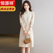 恒源祥高檔長(cháng)袖針織連衣裙春秋季女款新款小個(gè)子中長(cháng)款毛衣裙子配大衣 米色 2XL