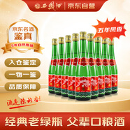 西鳳酒 綠瓶省外版裸瓶 2020年 鳳香型白酒 55度 500ml*9瓶 整箱裝 陳年老酒【名酒鑒真】