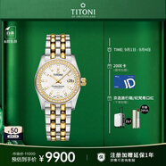 梅花（Titoni）瑞士手表 宇宙系列自動(dòng)機(jī)械間金鋼帶進(jìn)口女表 27mm送女友禮物