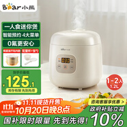 小熊（Bear）電飯煲1-2人用 迷你可預約多功能電飯鍋 宿舍小容量迷你煮飯煮粥壓力米飯鍋1.2L DFB-H12E6