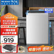 美菱（MeiLing）洗衣機(jī)12公斤超大容量全自動(dòng)除螨除菌波輪洗衣機(jī)防纏繞桶自潔一鍵智洗快洗節(jié)能低噪省水補(bǔ)貼洗衣機(jī) Y4BB120格調(diào)灰