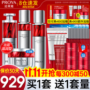 珀萊雅（PROYA）紅寶石水乳護膚品化妝品套裝全套護膚禮盒補水保濕緊致抗皺 14:【全】水+乳+精華+霜（滋潤型