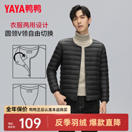 鴨鴨（YAYA）佟麗婭同款輕薄羽絨服女新款冬季短款圓領(lǐng)內(nèi)膽修身時尚薄外套KXM 黑色【男款無領(lǐng)YE3C700311Y】 XL