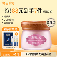 膜法世家櫻桃補水保濕睡眠免洗面膜 長(cháng)效補水保濕提亮膚色涂抹面膜護膚品