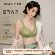 伊維斯（ENWEIS）【空氣內衣】無鋼圈抗菌文胸蕾絲背心固定杯墊舒適柔軟內衣女 綠色 (背心款) M /160(適合70ABCD，75ABC)