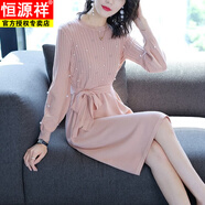 恒源祥秋季新款女裝針織衫連衣裙毛衣女中長(cháng)款韓版打底衫 粉色 S