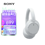 索尼（SONY）WH-CH720N 無(wú)線(xiàn)降噪立體聲耳機(jī) 白色 教師節(jié)禮物