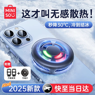 名創(chuàng)優(yōu)品（MINISO）【至輕超薄丨冰爽暢玩】手機(jī)散熱器平板磁吸背夾式超薄靜音黑鯊紅魔適用蘋果16華為小米手機(jī)平板 店長(zhǎng)推薦【電競(jìng)藍(lán)|輕薄無(wú)感|雙核制冷】上市保證