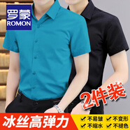 羅蒙（ROMON）彈力免燙襯衫男士長袖春秋商務(wù)休閑抗皺易打理修身加絨加厚白襯衣 【兩件加絨】白色+白色 43 碼(180/104A)