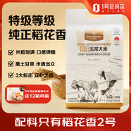 One's Member【25年新米】特等五常大米 5kg 稻花香2號 GB/T19266正宗東北五常