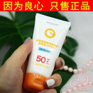 歐瑞蓮正品已審核·快速發(fā)貨·歐瑞蓮優(yōu)萃佳顏+進口護膚品國內(nèi)專柜中文 驕陽清透倍護防曬乳spf50